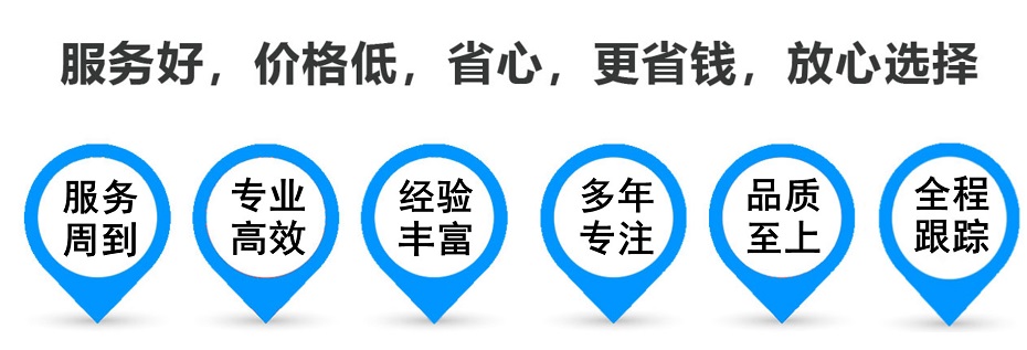 东平货运专线 上海嘉定至东平物流公司 嘉定到东平仓储配送